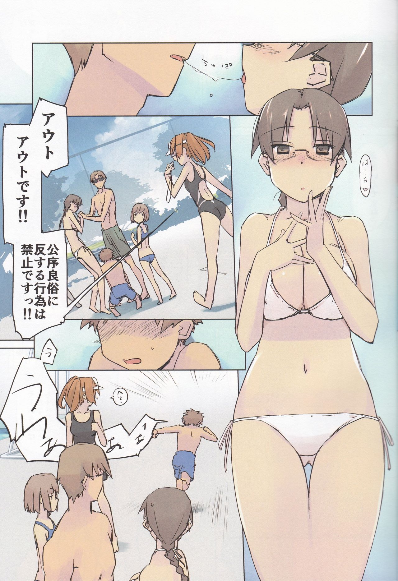 (C92) [Tear Drop (tsuina)] 14:10 / a summer day (To Heart) page 6 full