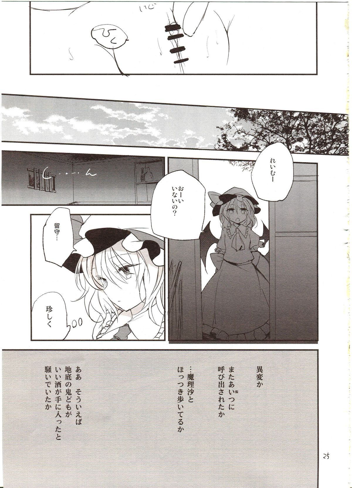 (Aka no Hiroba 9) [Mikkamisaki (Nadzuka)] Furenai Wazurai ~Remilia Kataomoi Onani-hon~ (Touhou Project) page 23 full