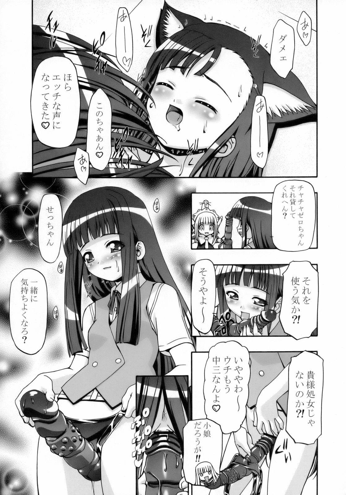 (C76) [Gambler Club (Kousaka Jun)] Mahora Gakuen Tyuutoubu 3-A Soushuuhen Vol. 1 (Mahou Sensei Negima!) page 14 full
