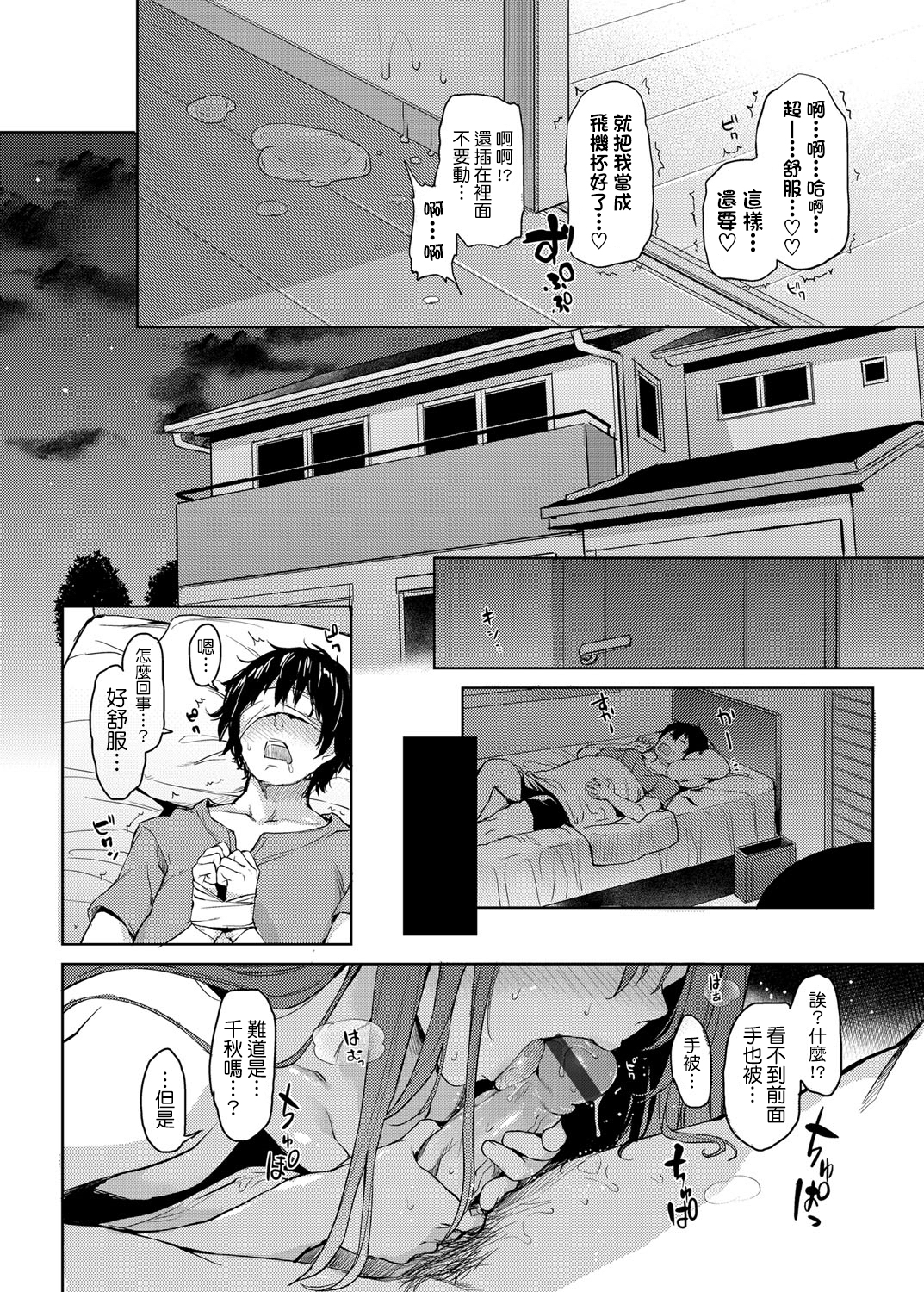 [Michiking] Ane Taiken Shuukan 4 (COMIC Grape Vol. 22) [Chinese] [无毒汉化组] [Digital] page 10 full