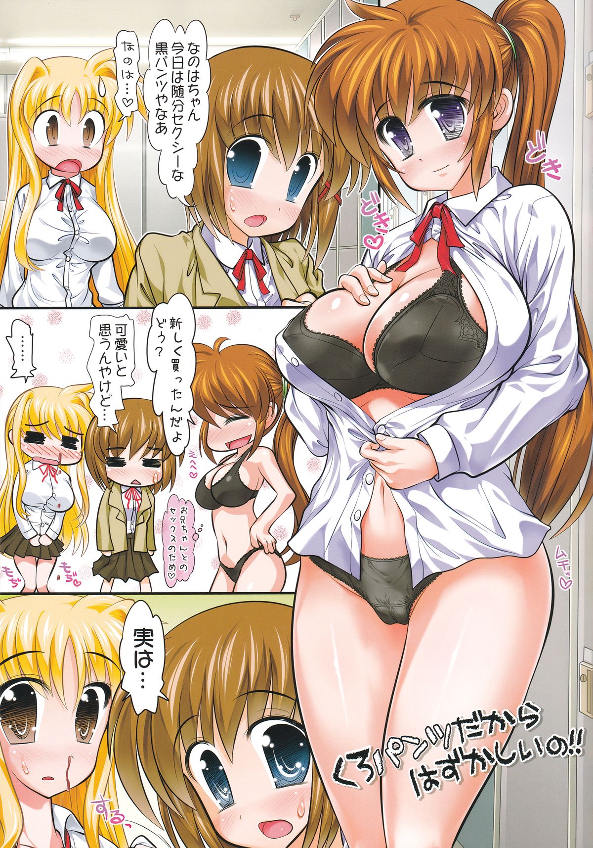 (C87) [Studio Huan (Raidon)] New NanoFei. School 6!!!!! Full Color Hen (Mahou Shoujo Lyrical Nanoha) page 21 full