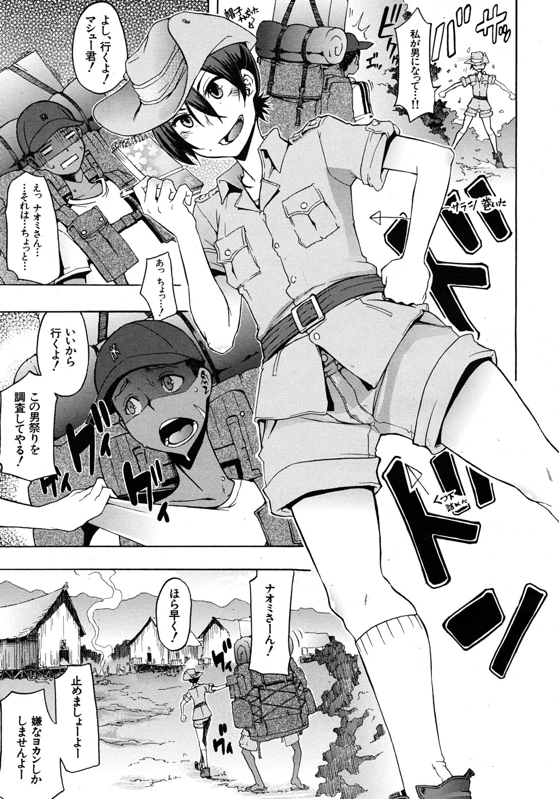 COMIC MUJIN 2012-09 page 61 full