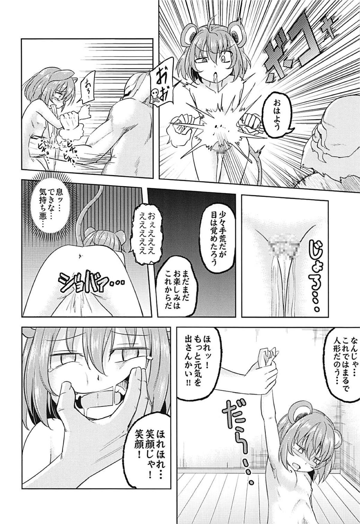 (C95) [Facehouse (Kanichiri)] Onazrin (Touhou Project) page 15 full