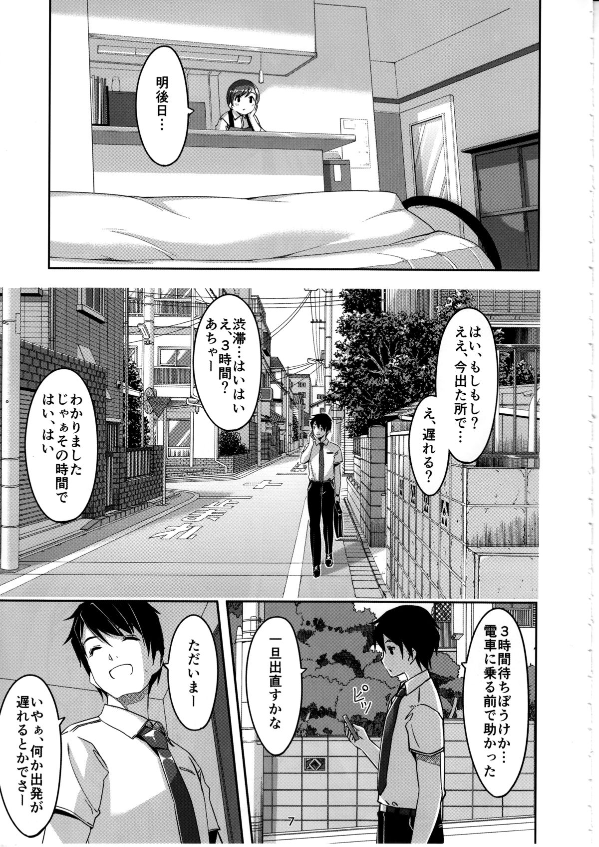 (C88) [telomereNA (Gustav)] Ijiwaru desu Producer-san (THE IDOLM@STER CINDERELLA GIRLS) page 8 full