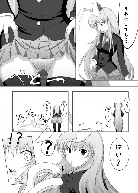 [Inu3li] 無題 (Touhou Project) page 11 full