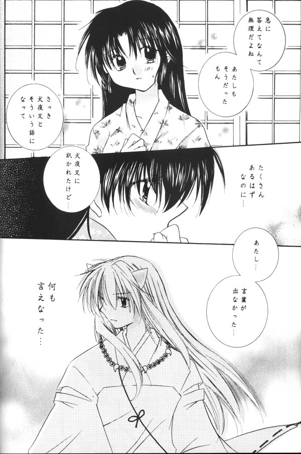 [Sakurakan (Seriou Sakura)] Koikaze Fukaba Akanezora (Inuyasha) page 15 full