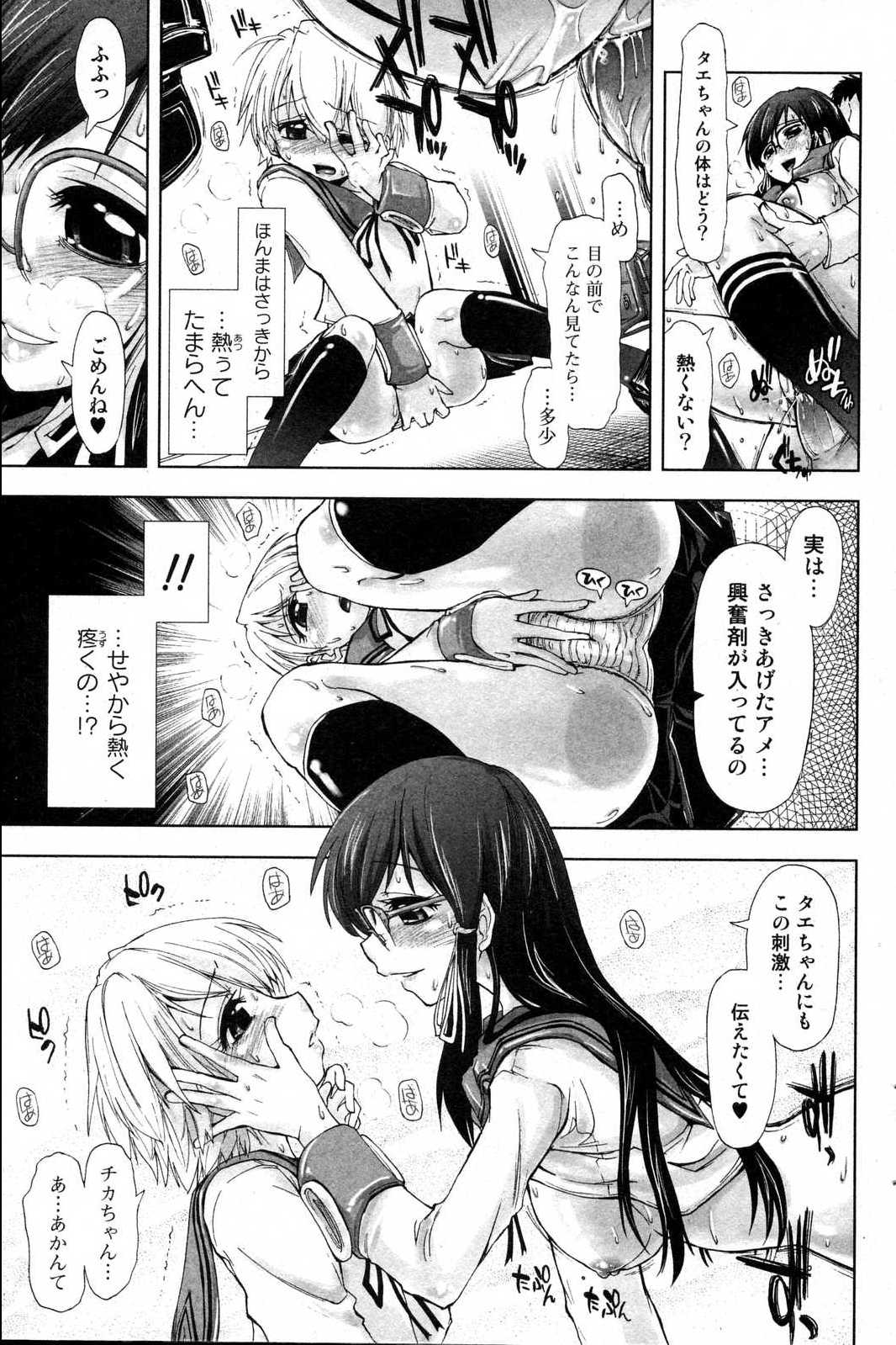 Bishoujo Teki Kaikatsu Ryoku 2006 Vol.10 page 59 full