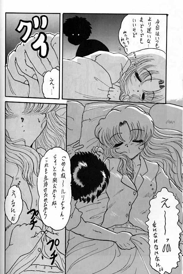 (CR25) [L-Gauge Sha (Shouryuu)] R3 (Martian Successor Nadesico) page 9 full