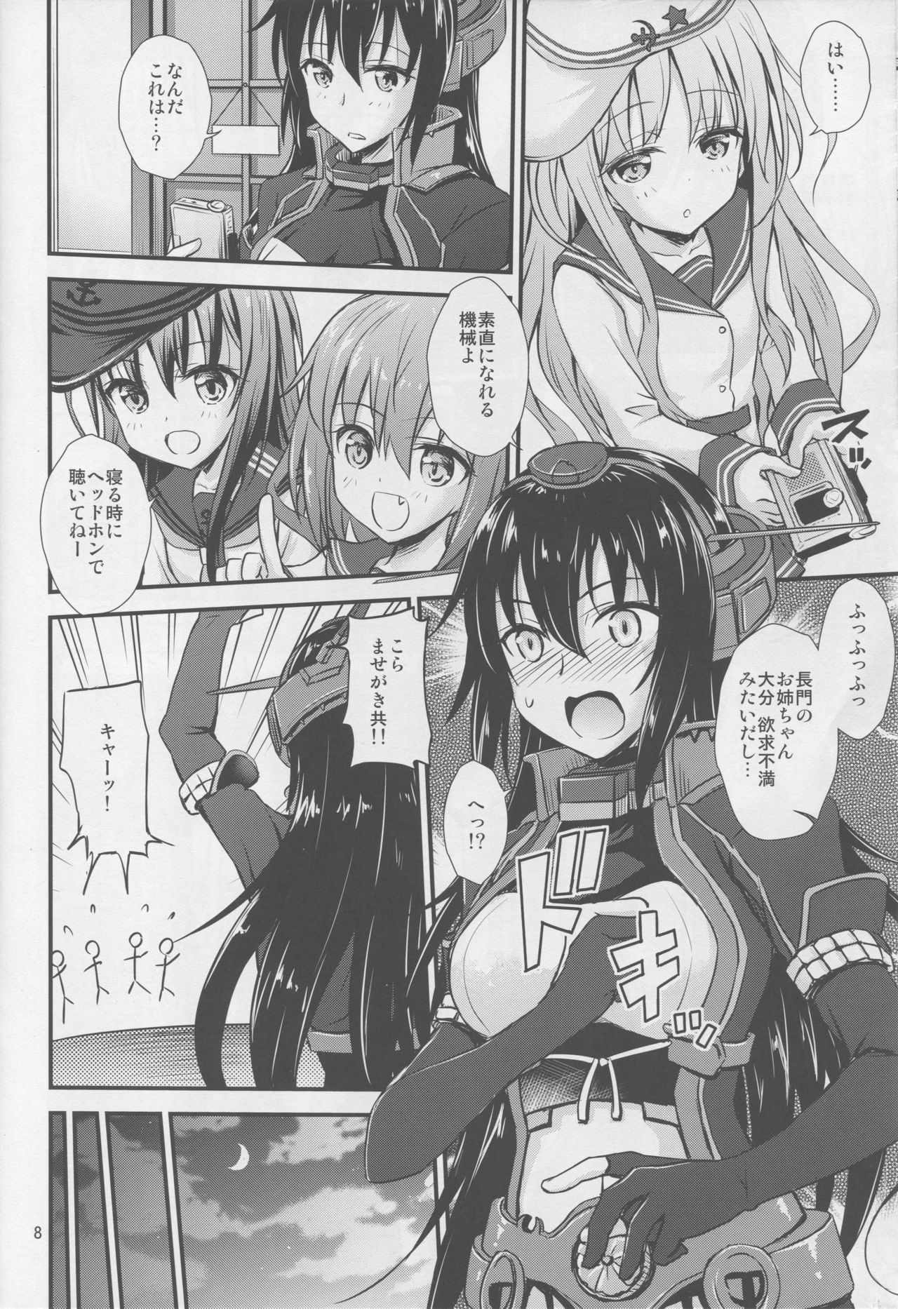 (C92) [Magudara Kaihou Doumei (Tsukuyomi Sazin)] Nagato-san to Saimin de Ichaicha Suru Hon (Kantai Collection -KanColle-) page 5 full