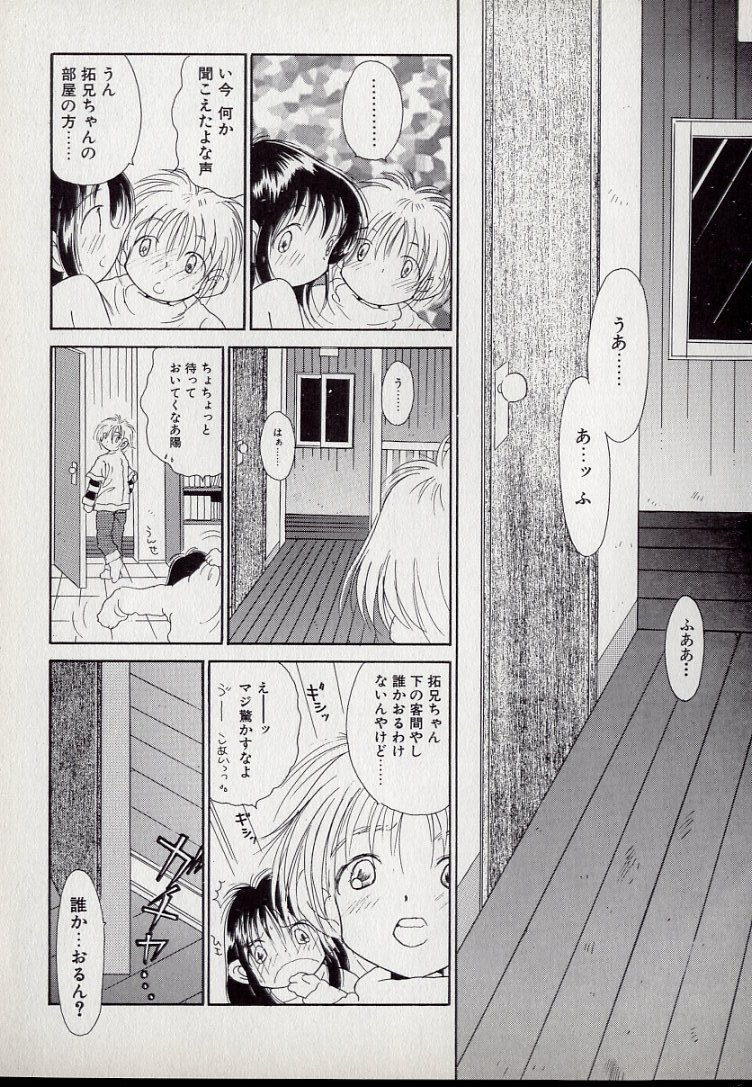 [Kugayama Rikako] Neko Lunch page 189 full