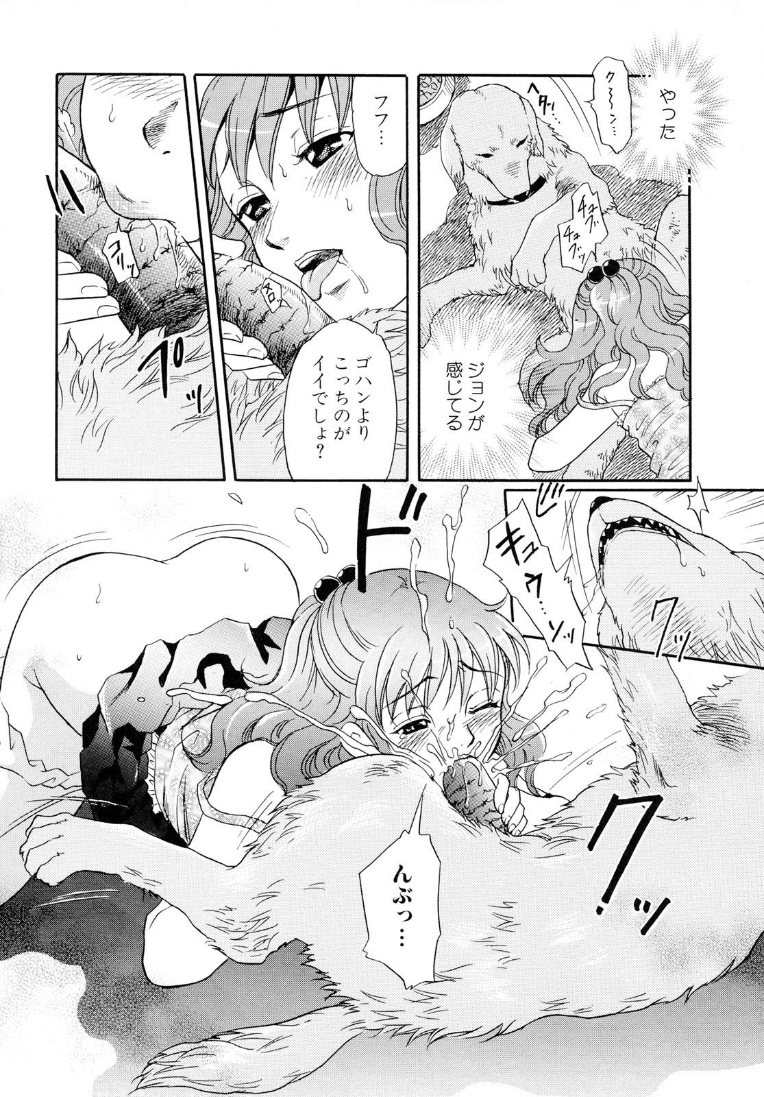 [Anthology] Kemono For Essential 6 page 14 full