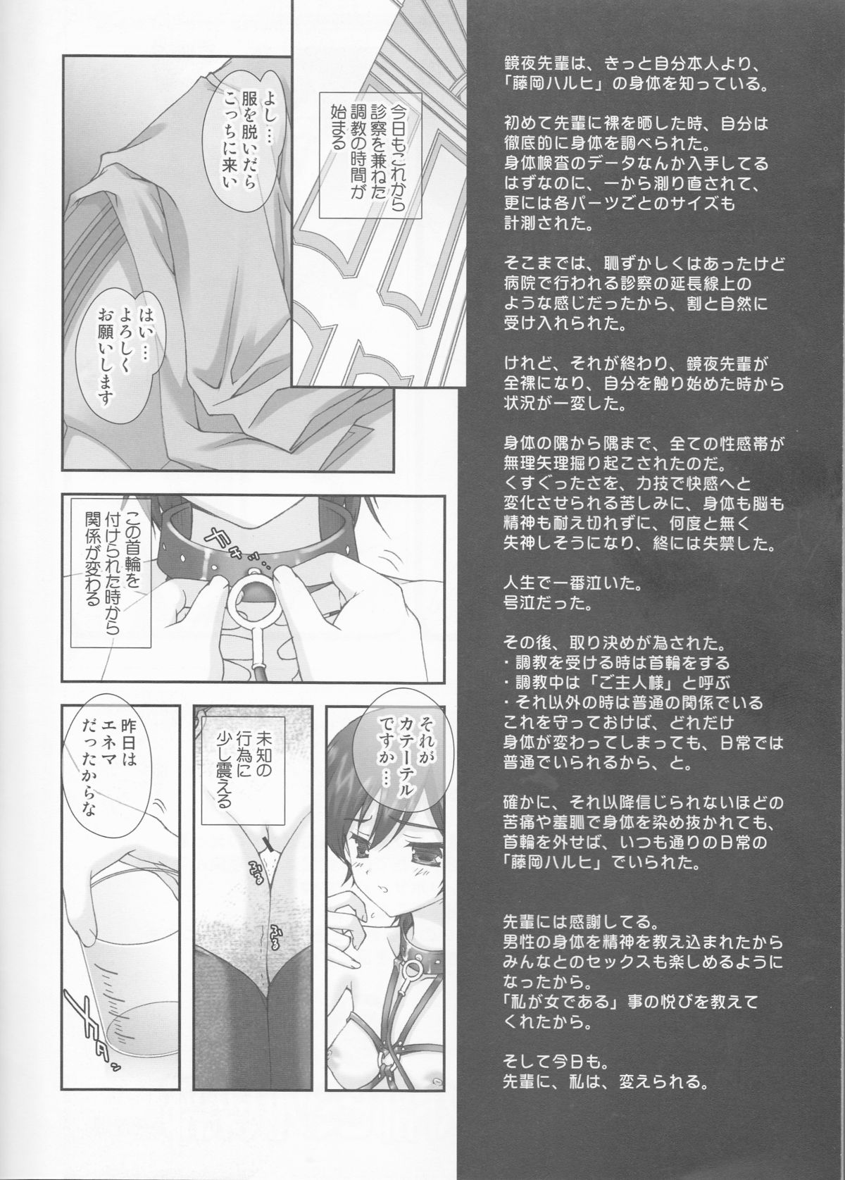 (C71) [Renai Mangaka (Naruse Hirofumi)] Ouran Koukou Host-bu Ura Himitsu Club (Ouran High School Host Club) page 3 full