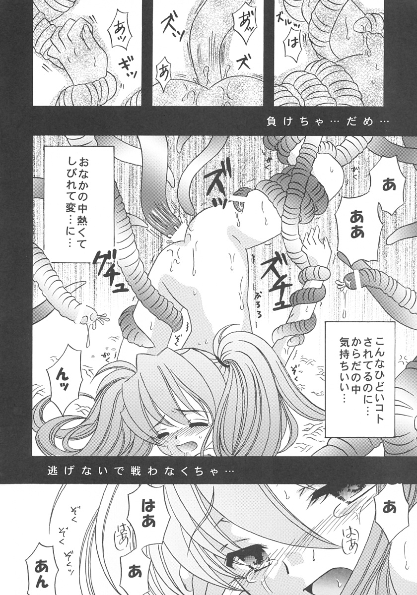 (C66)[Milk Crown (Kazuki Yuu)] Nemuri no Mori (Tales of Symphonia) page 9 full