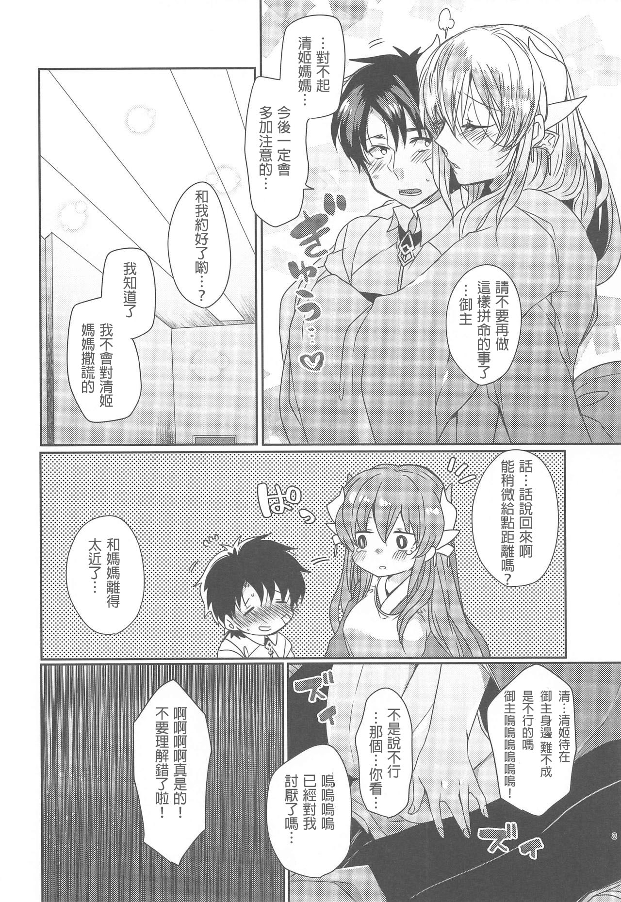 (COMIC1☆15) [Mamedaifukuya (Mameko)] Uchi no Kiyohime wa Mama 2 (Fate/Grand Order) [Chinese] [星幽漢化組] page 8 full