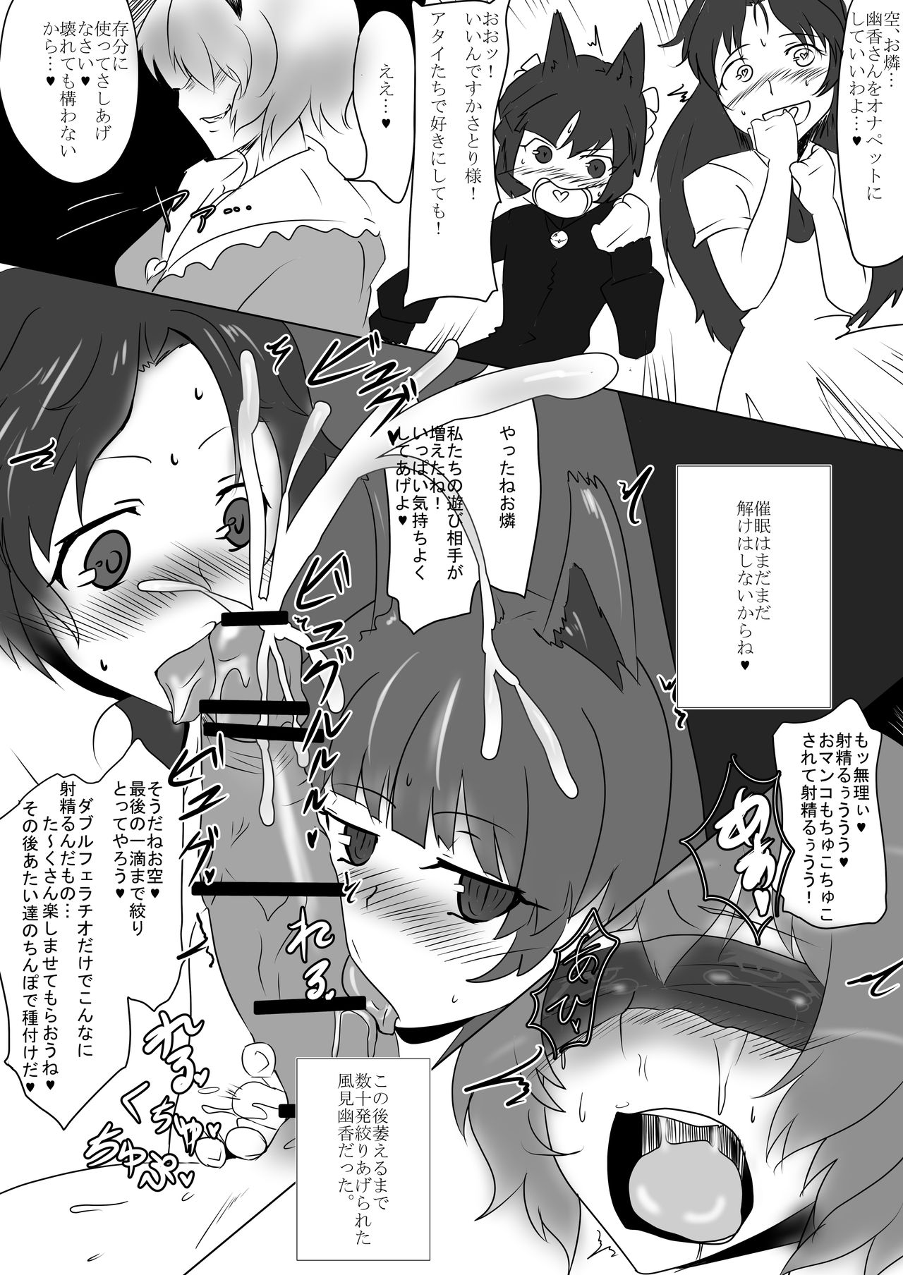 [Black_Sugar(Kari) (Kuroi Megane)] Touhou Futabusa ~Kazami Yuuka~ 2 (Touhou Project) [Digital] page 12 full