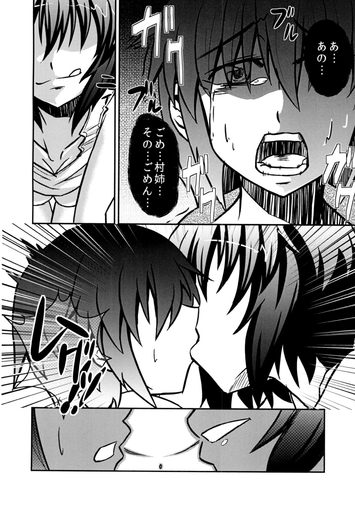 [Tora Koubou (Ken Tatuki)] Murasa-nee to Sukebe shiyokka (Touhou Project) [Digital] page 11 full