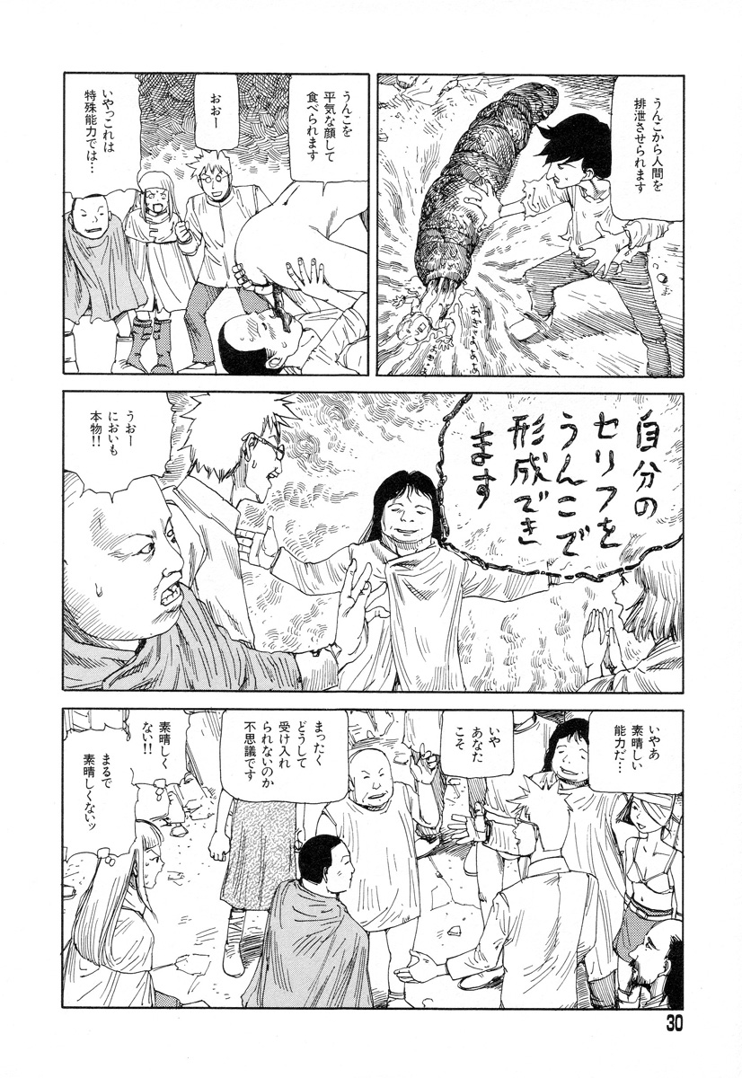 [Kago Shintarou] Tadashii Hentai Seiyoku page 28 full