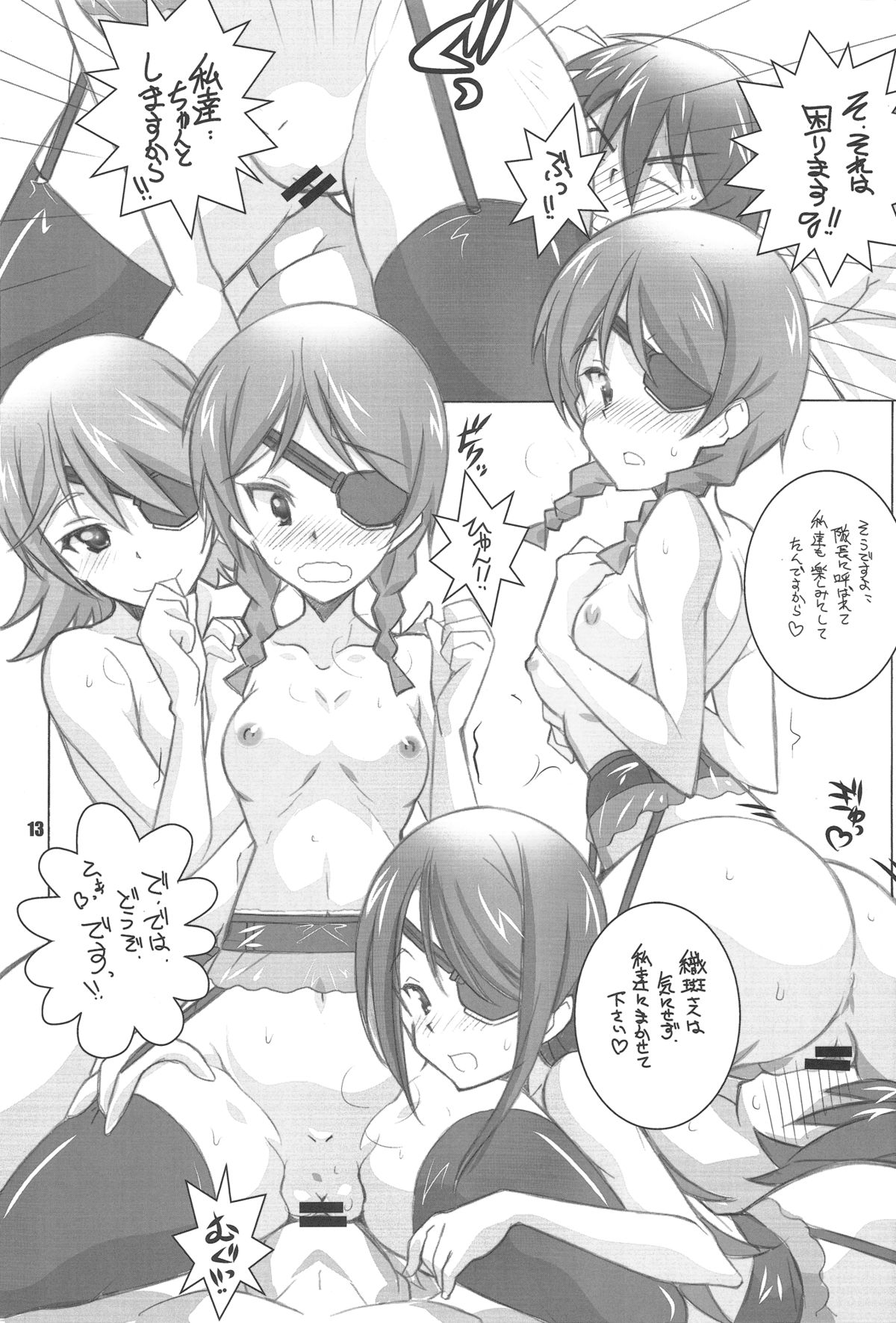 (C81) [Maruarai (Arai Kazuki)] ER (Infinite Stratos) page 12 full