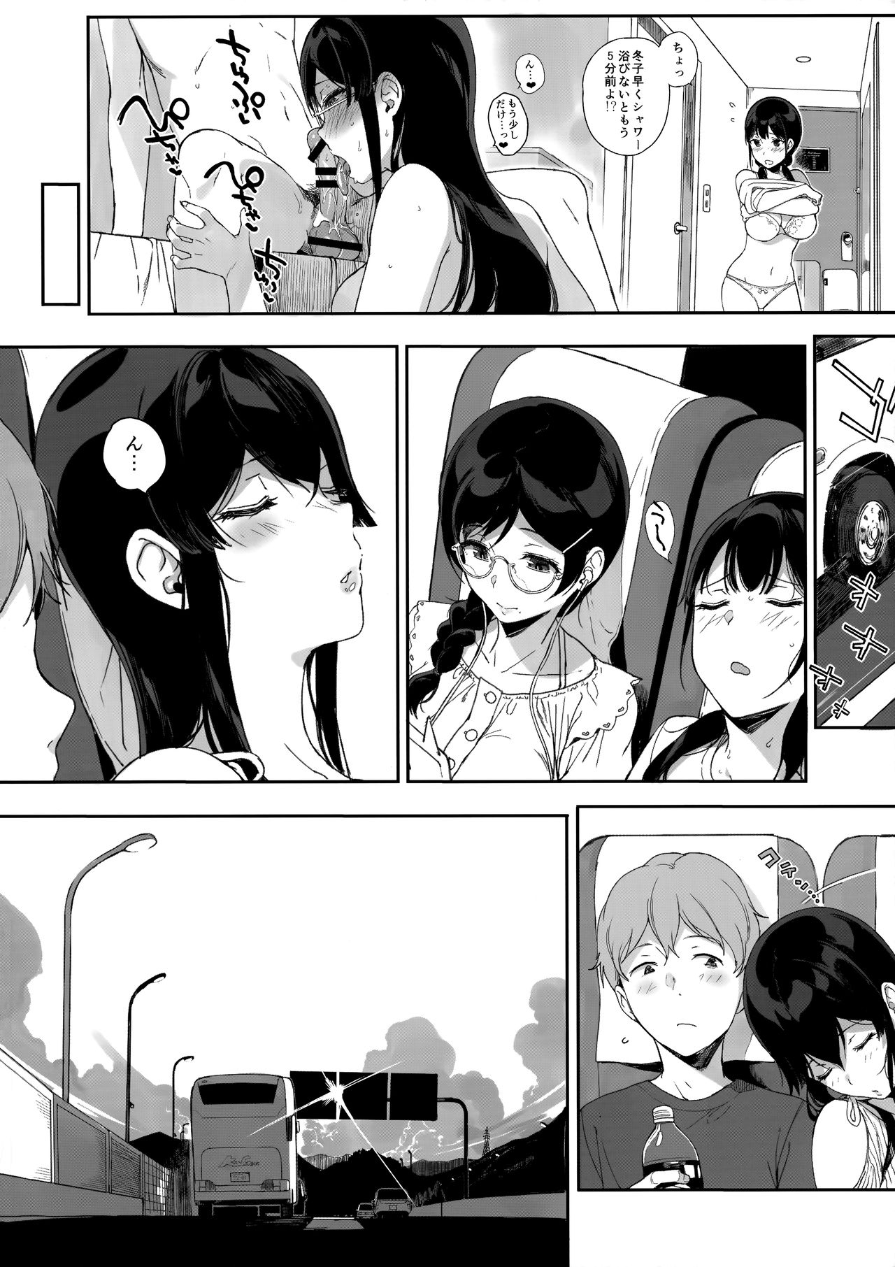 (C95) [NANIMOSHINAI (Sasamori Tomoe)] Succubus Stayed Life 9 page 23 full