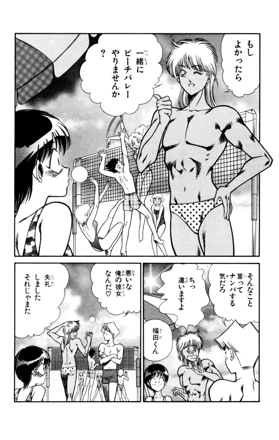 [Inui Haruka] Nousatsu! Panty Kyoushi Ranmaru 3 page 36 full