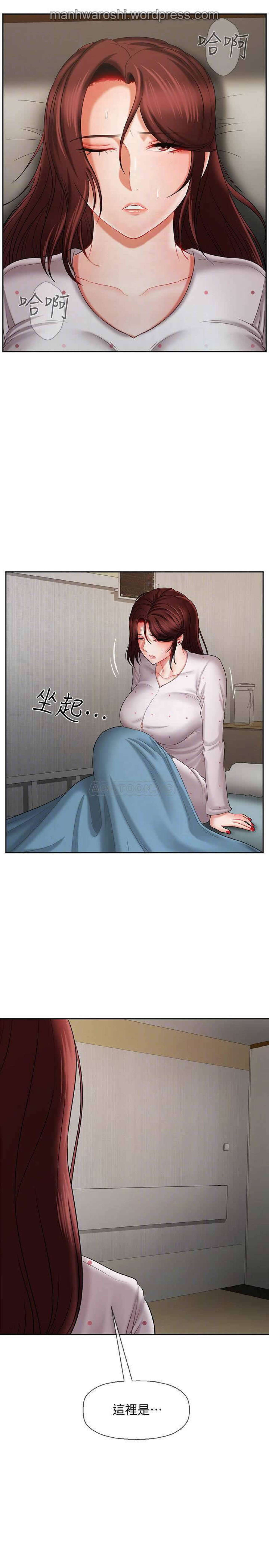 坏老师 | PHYSICAL CLASSROOM 12 [Chinese] Manhwa page 12 full