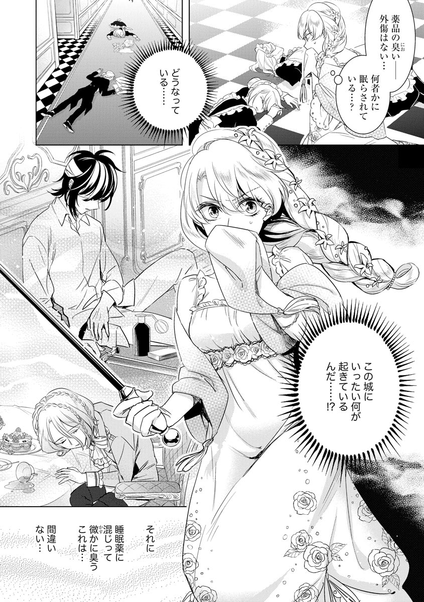 [Saotome Mokono] Kyououji no Ibitsu na Shuuai ~Nyotaika Knight no Totsukitooka~ 3 [Digital] page 10 full