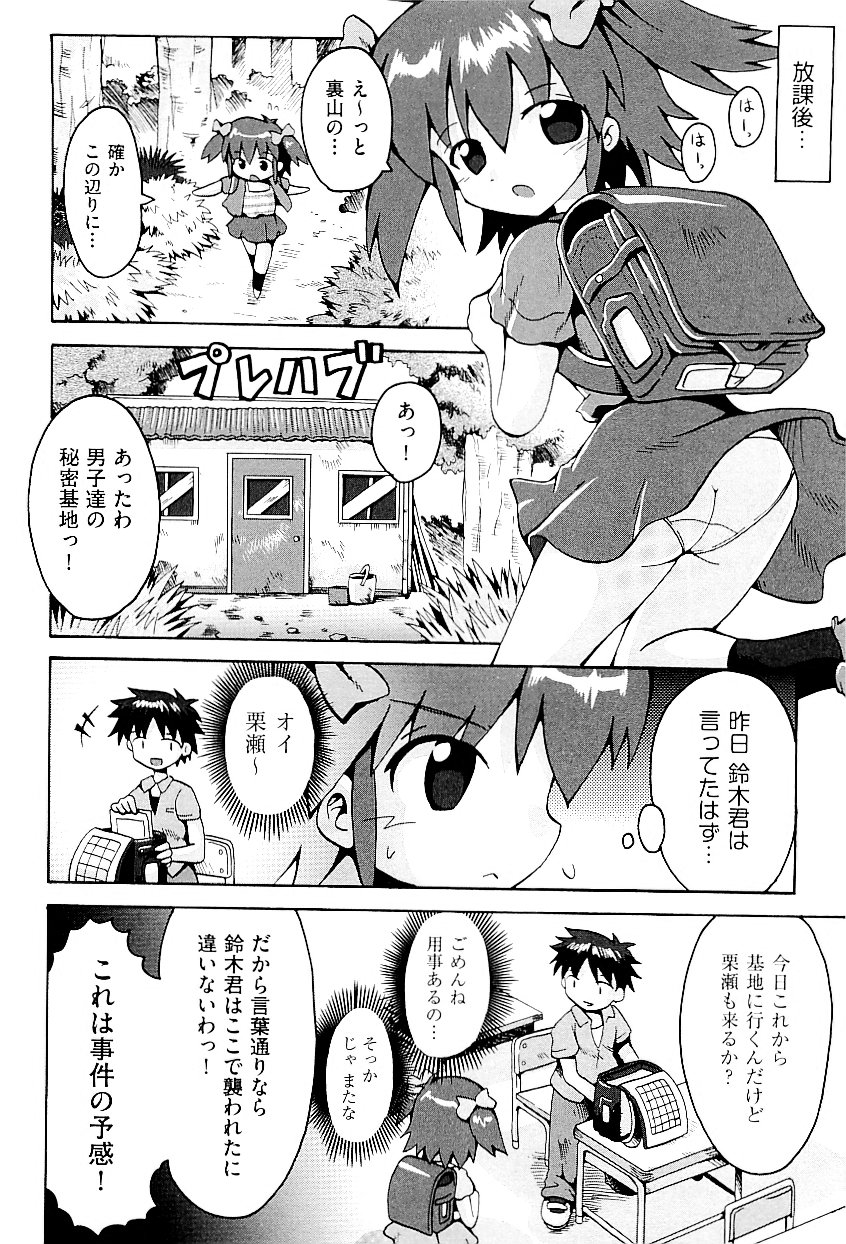[Anthology] comic ino. vol.03 page 64 full