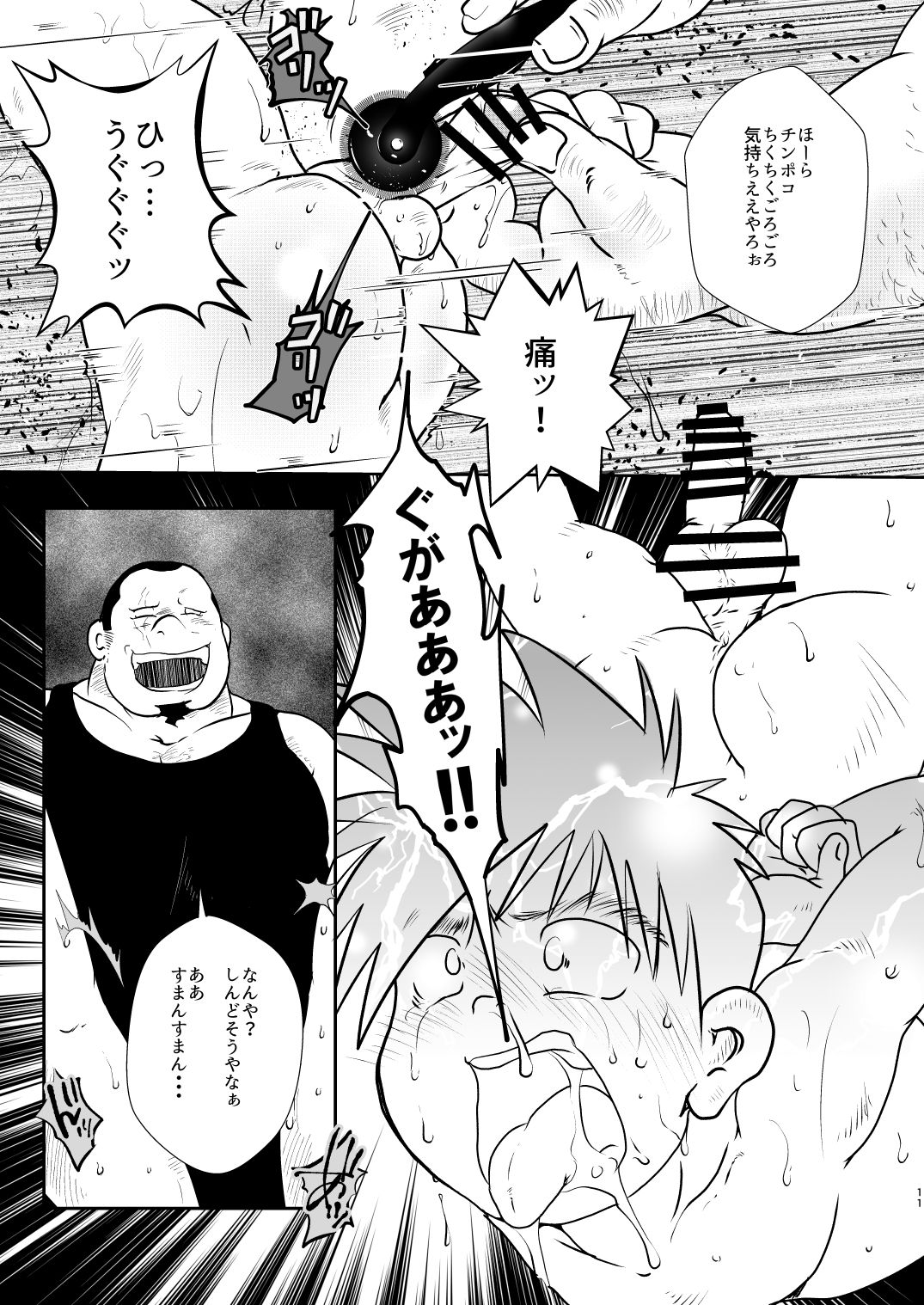 [Tobuchikara (Toriki Kuuya)] Ore, Shougo Maso Dorei. 6 [Digital] page 10 full