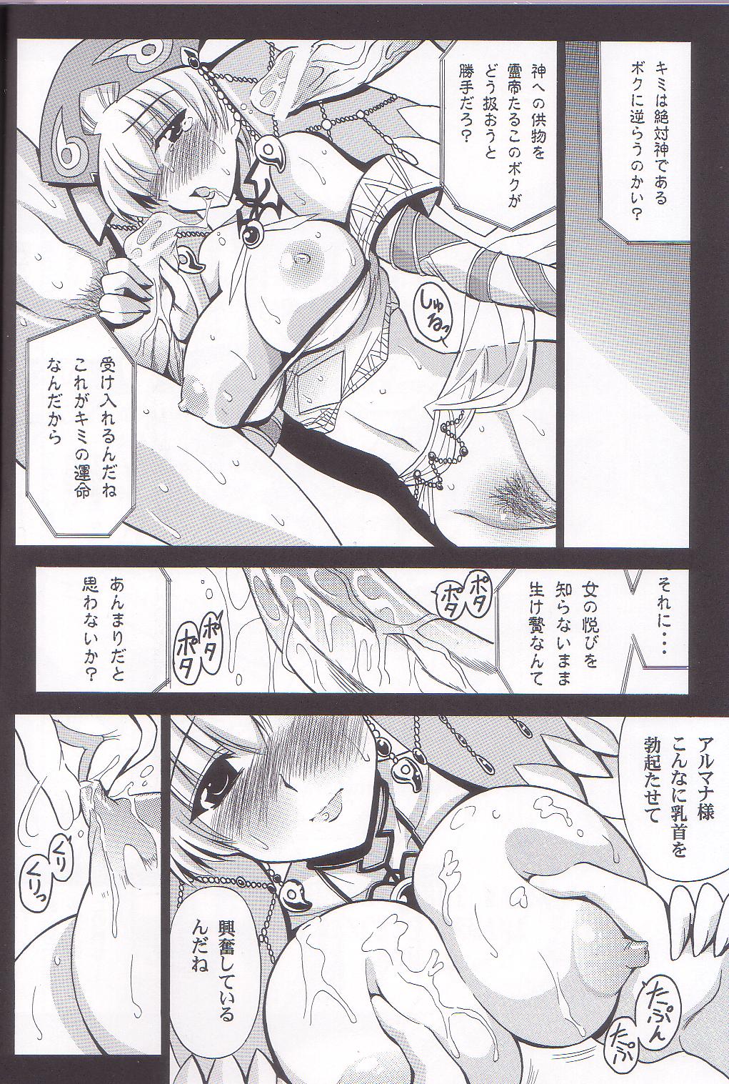 (SC29) [Leaz Koubou (Oujano Kaze)] Zphiroude no Miko (Super Robot Wars) page 6 full