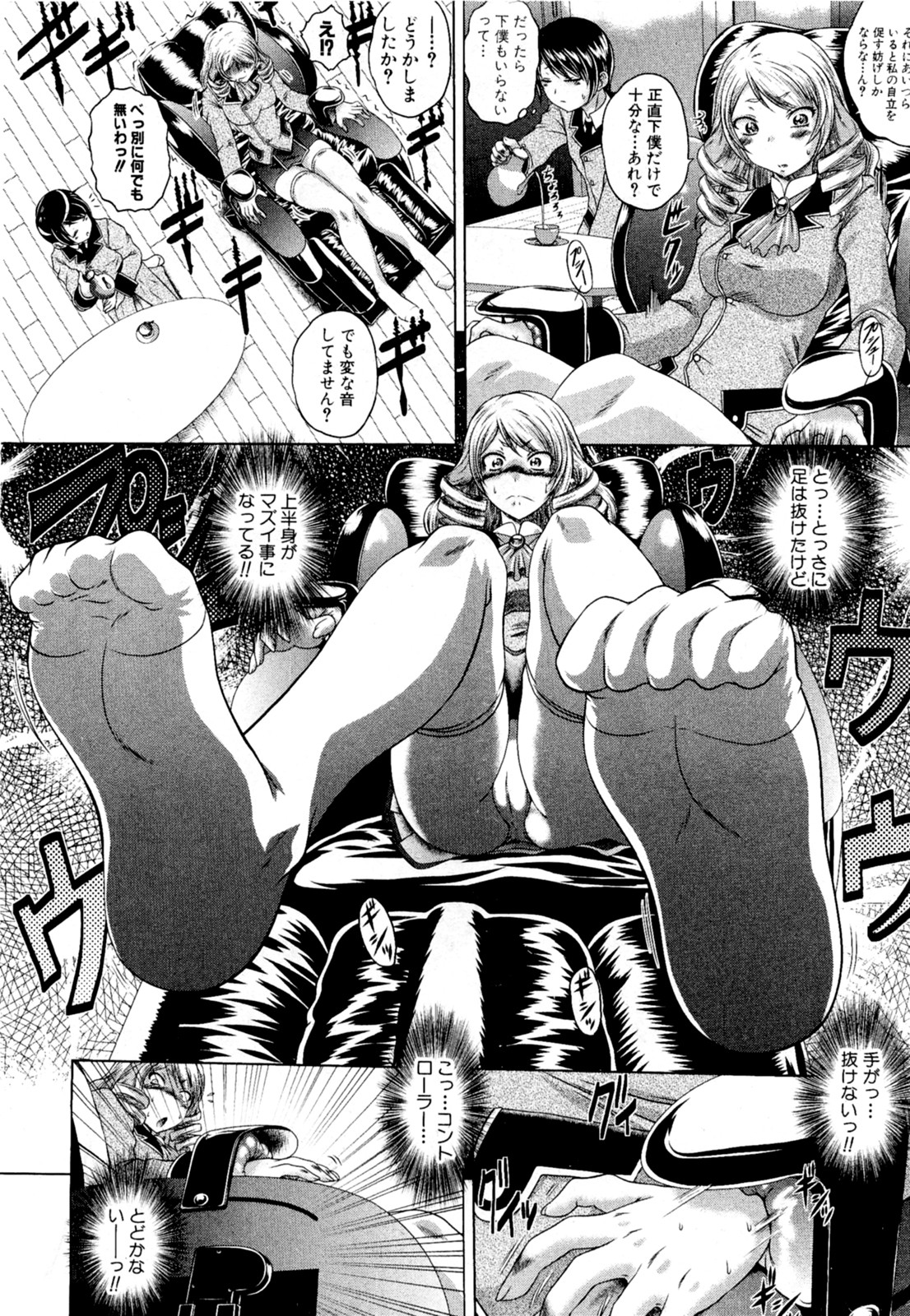 [Kaname Aomame] Ransama No Skebe Isu (COMIC Shingeki 2011-07) page 4 full