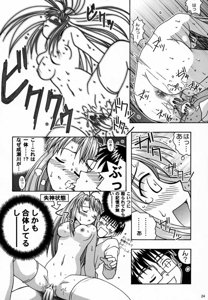 [Bakuhatsu BRS. (Bakuhatsu Gorou)] Yukemuri Daiou (Love Hina) page 23 full