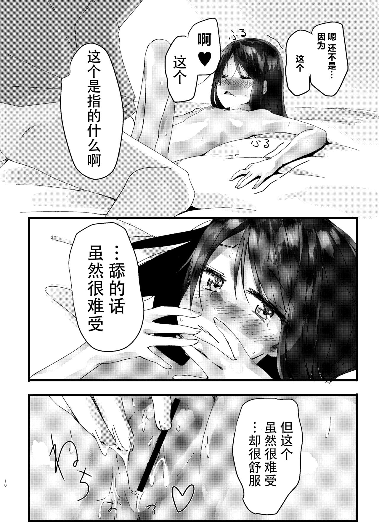 [Aihana (Honnryou Hanaru)] Nitamonodoosi Sousyuuhenn [Chinese] [本子个人汉化] [Digital] page 21 full