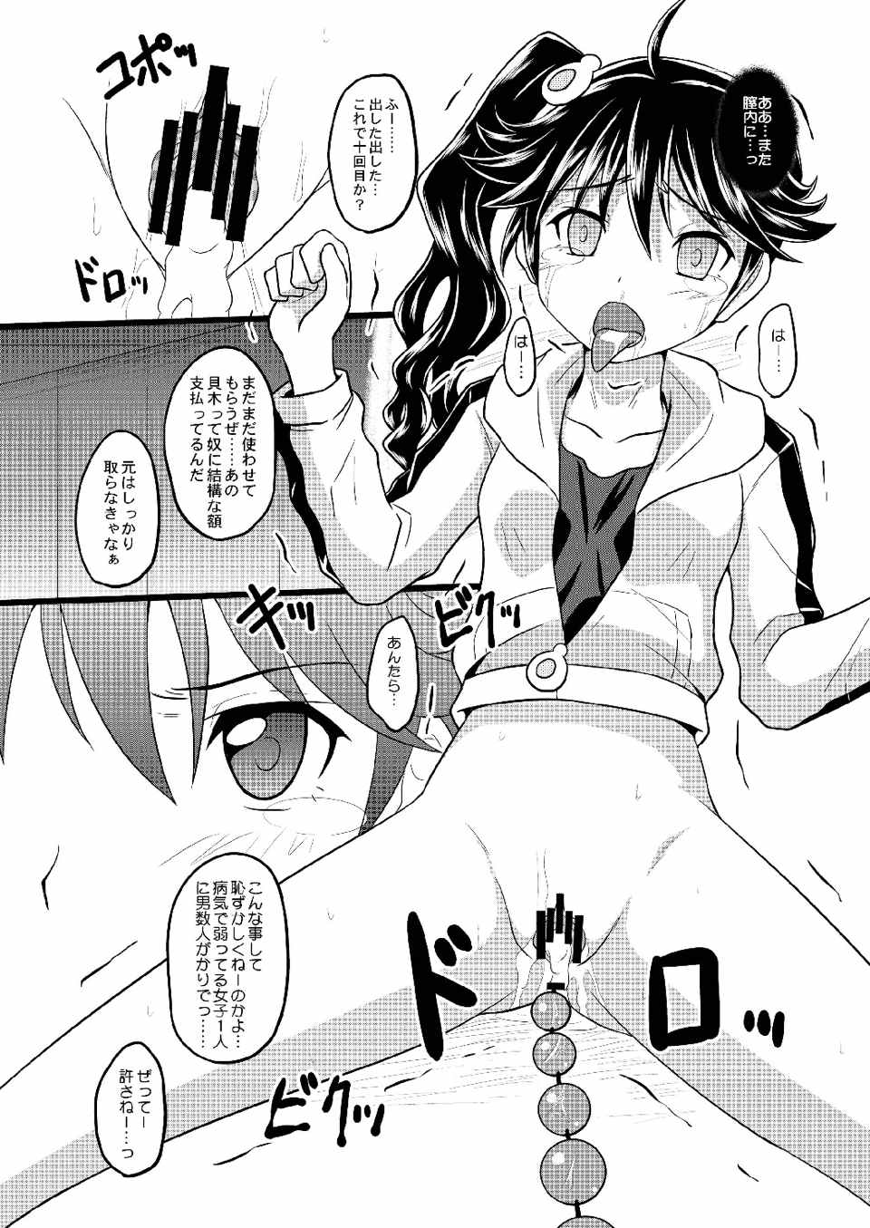 [Chi-Ra-Rhyzhm (Hidaka Toworu, Mutsuki Hiiro, Shiigetsu Yuu)] Karen no Matome (Bakemonogatari) [Digital] page 15 full