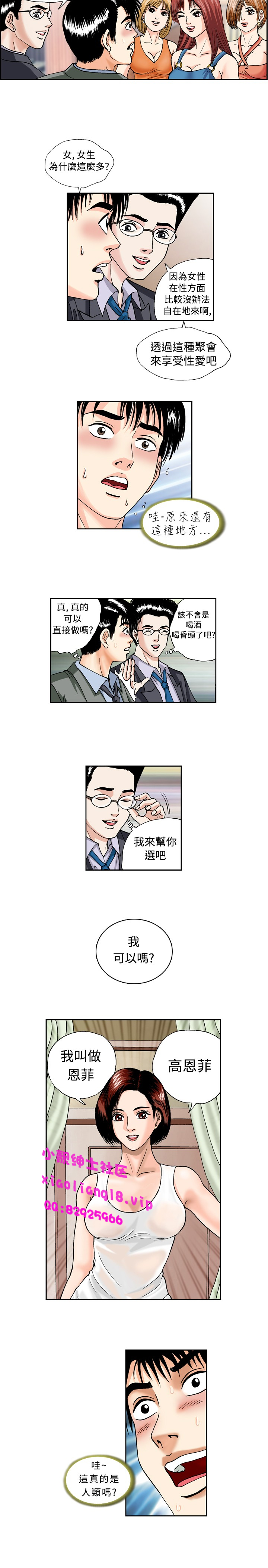 中文韩漫 療育女孩 Ch.0-10 [Chinese] page 5 full