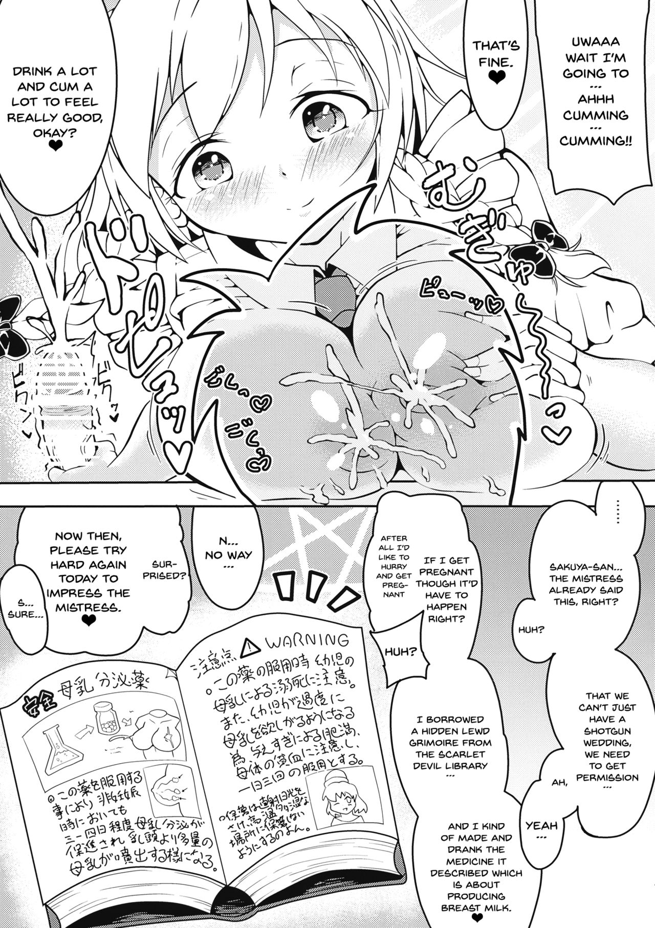 (Reitaisai 14) [DREAM CHASER (Kawatare)] Sakuya-san to Lovex na Hibi Milk Zoe | Lovesex Milk Days With Sakuya-san (Touhou Project) [English] {Doujins.com} page 4 full