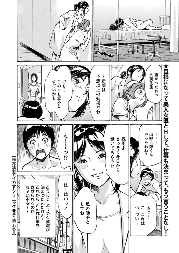 WEB Bazooka Vol.1 page 21 full