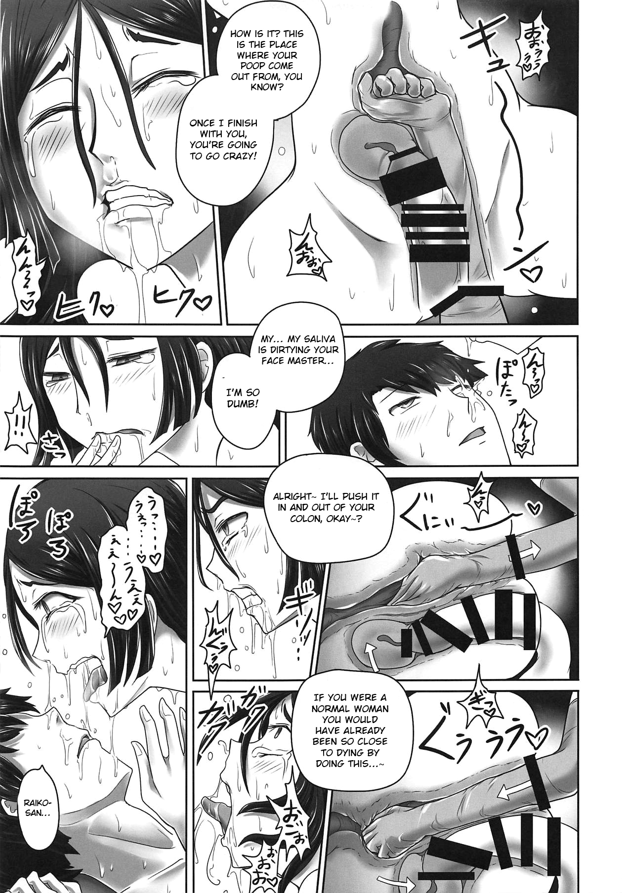 (C95) [Sagittarius (Shown)] Shiriniku Eguru wa Koutekishu (Fate/Grand Order) [English] [Otokonoko Scans] page 18 full
