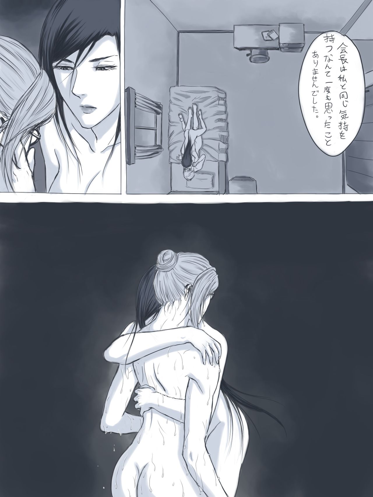 [Gumbat] Kokuhaku (Prison School) page 8 full