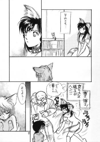 (C65) [O-type Earthly Desires Submarine (NAGO.K)] Chanigo 2 Shiawase no Shippo (Meitantei Conan) - page 8