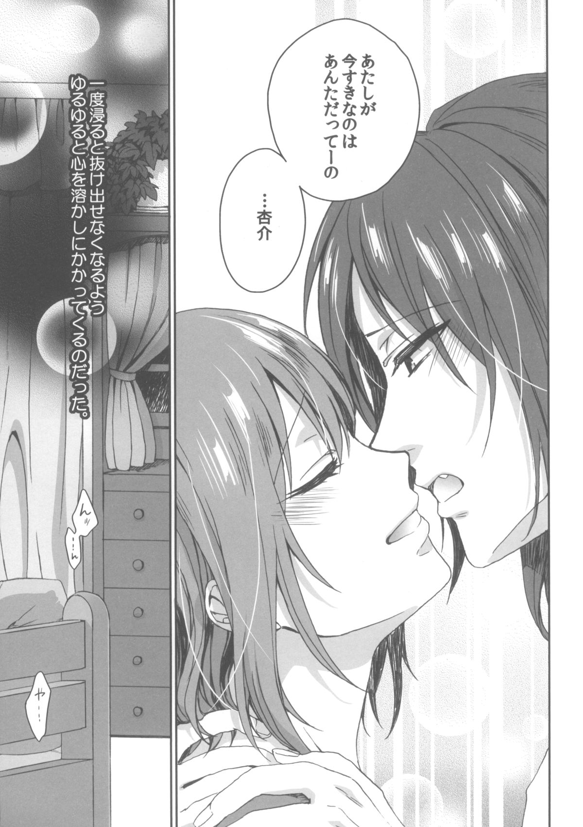 (C86) [Aimaimoko (Saotome Mokono)] Nightmare Mermaid (Puella Magi Madoka Magica) page 22 full