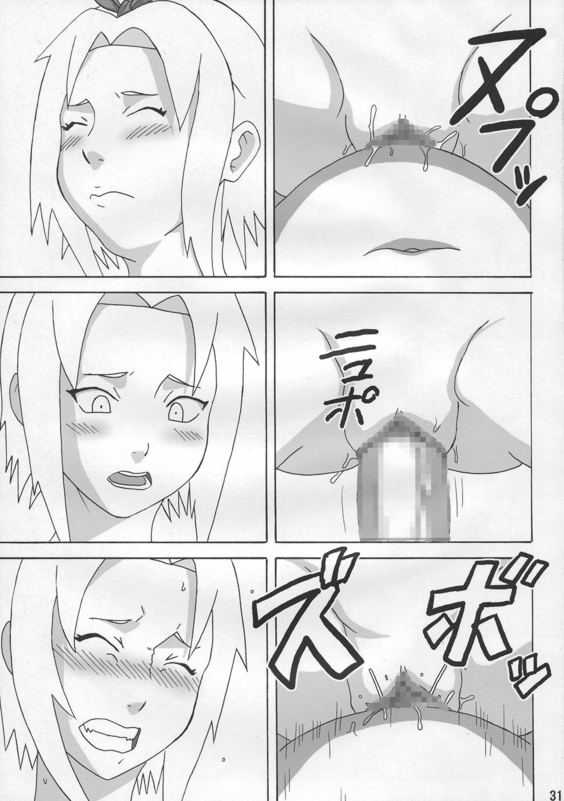 (C79) [Naruho-dou (Naruhodo)] Jungle de Icchau? (Naruto) [Chinese] [萝莉推土机个人渣翻] page 32 full