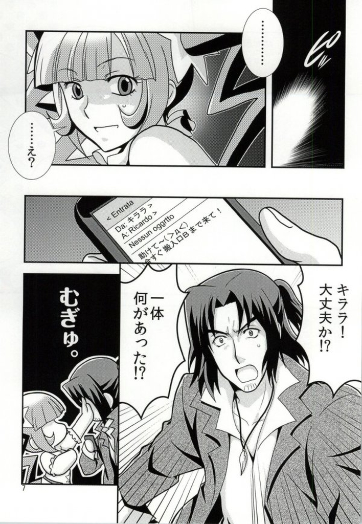 (C86) [Paper Fort (Jimauso)] FK DARK MATTER BOOSTER (Gundam Build Fighters) page 6 full