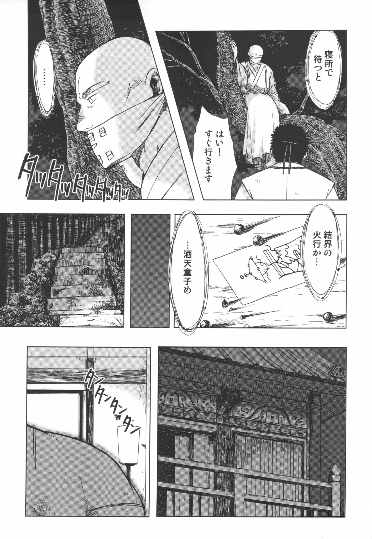 (Osuket 2) [UNDERGROUND CAMPAIGN (Senga Migiri, jin)] Yasei page 7 full