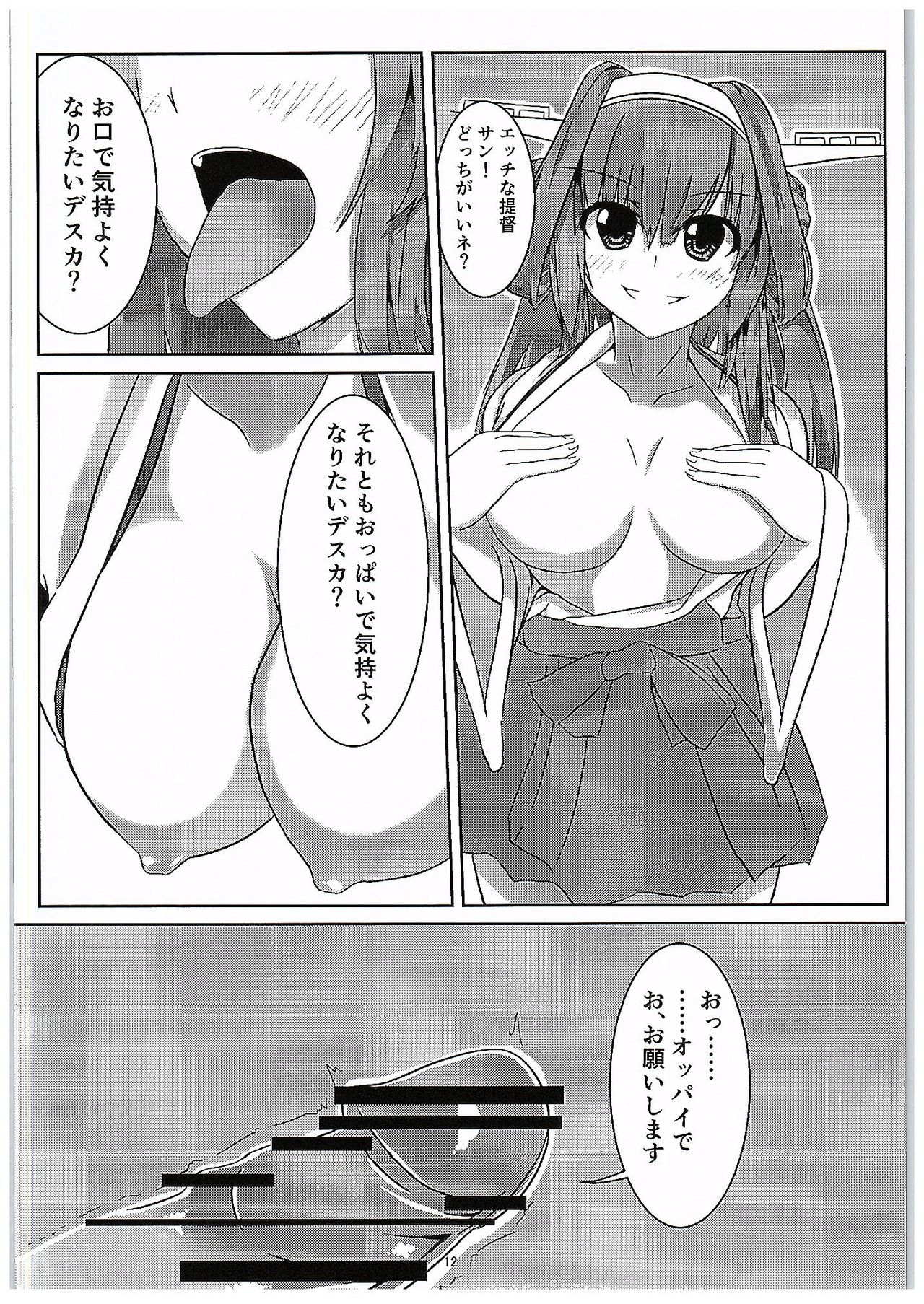 (C89) [Alchohol Rocket (Kunakikae)] ISN'T SHE LOVELY (Kantai Collection -KanColle-) page 10 full