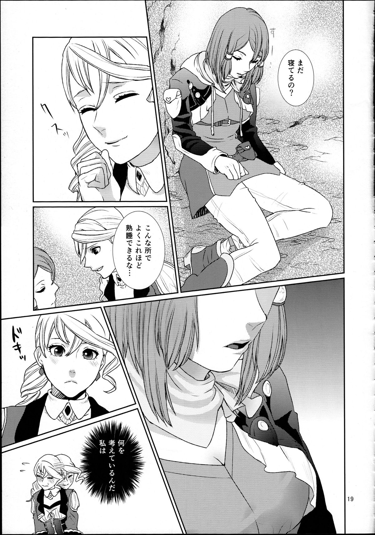 (C89) [3egg (Meriko)] Sennyuu Chishiki to Setsuju (Tales of Zestiria) page 19 full