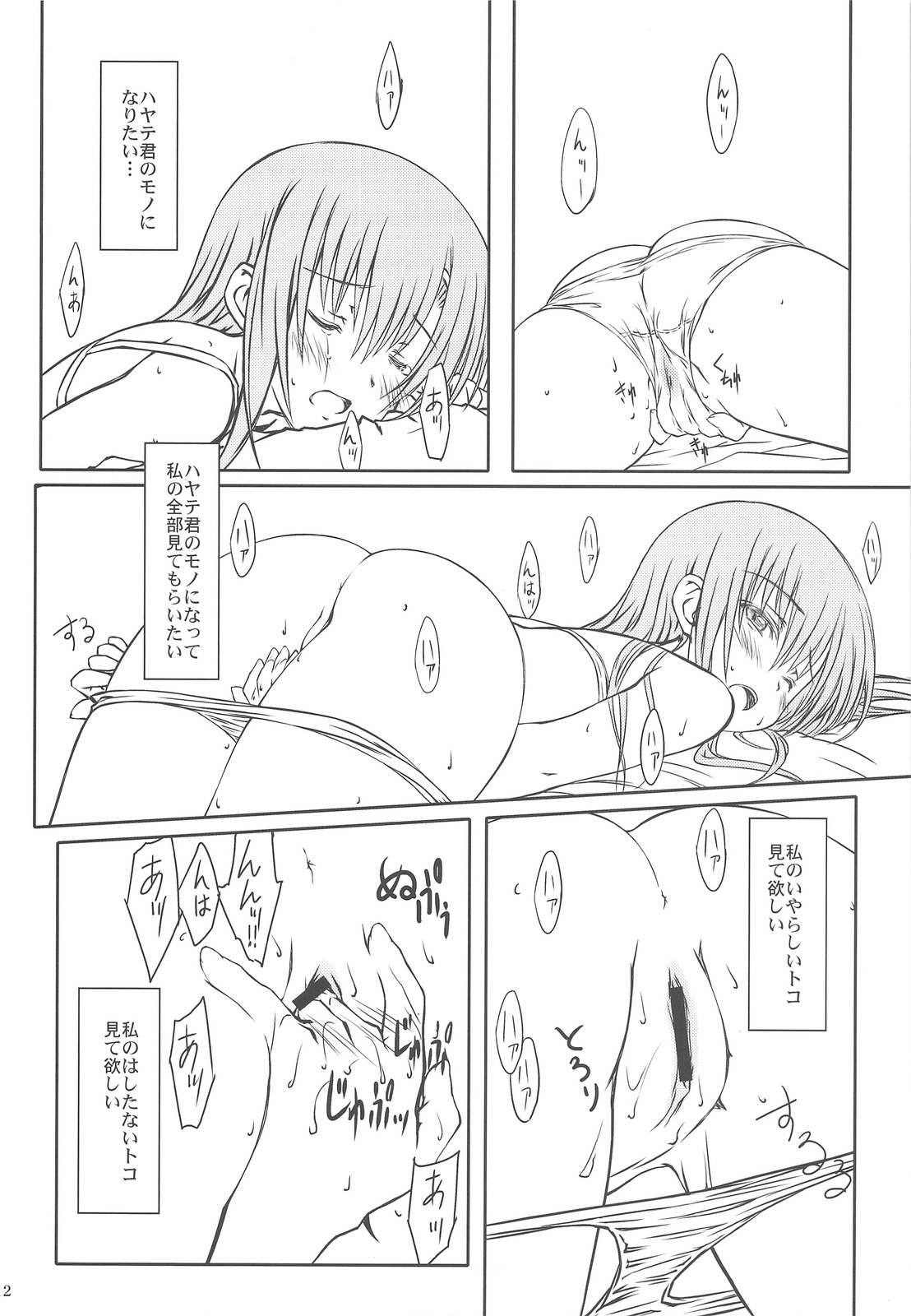 (COMIC1☆3) [Super Flat Lolinitron (Focke Wolf)] HINA-CAN!!! (Hayate no Gotoku!) page 10 full