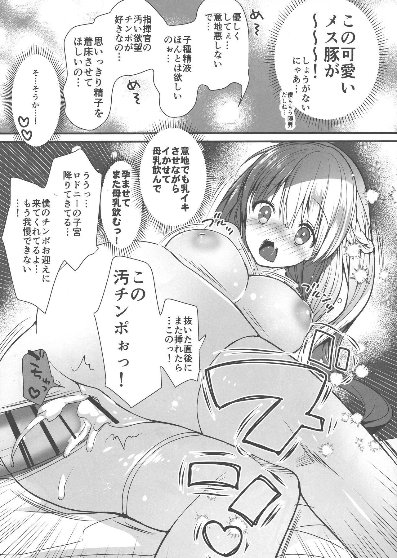 (C93) [Otona Shuppan (Hitsuji Takako)] Big Chichi Seven (Azur Lane) page 21 full