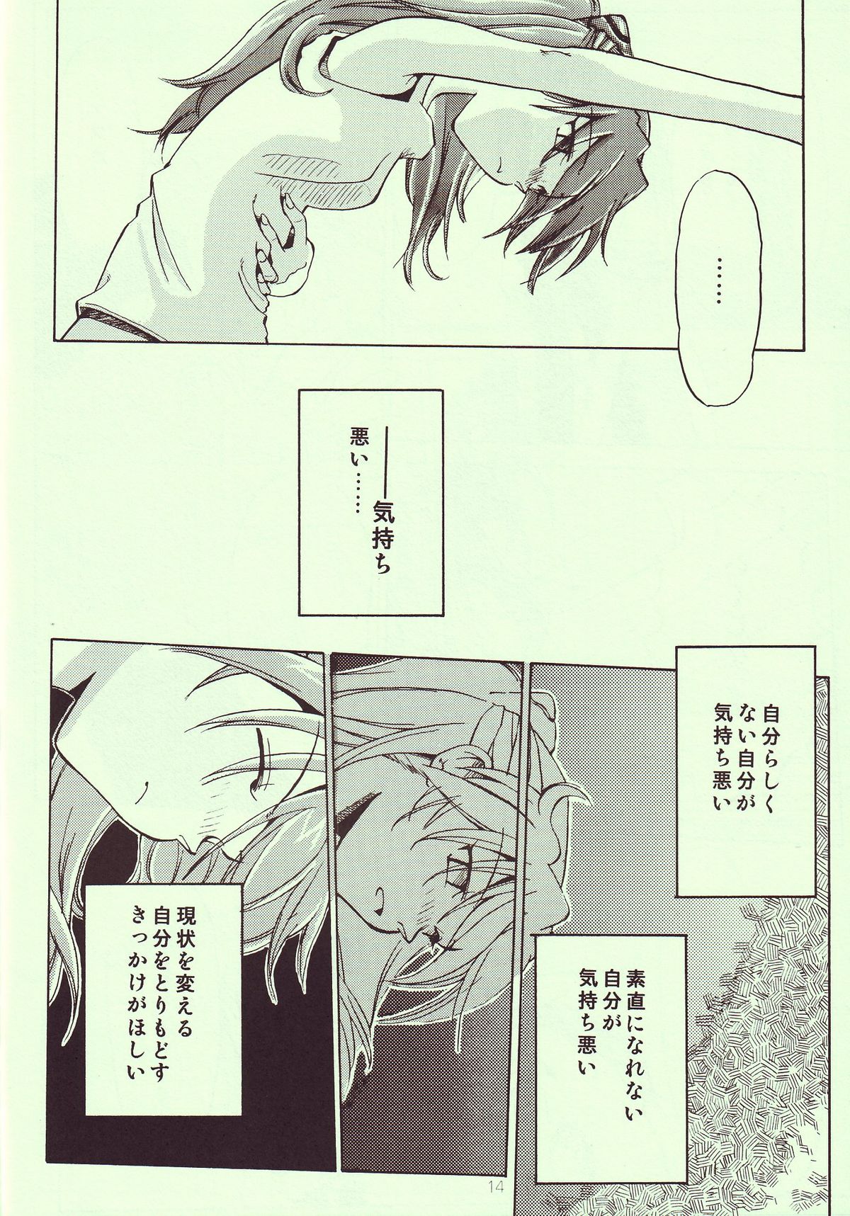 [R-Cafe] Tenshi Yo Mezamete 6th (Evangelion) page 15 full