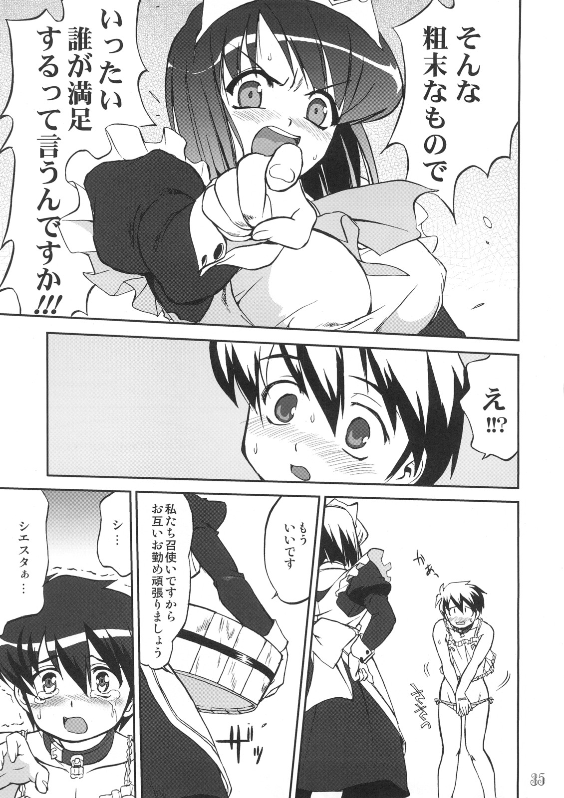 (C72) [Takotsuboya (TK)] Tsukaima Yapoo - Tristein no Metsubou (Zero no Tsukaima) page 34 full