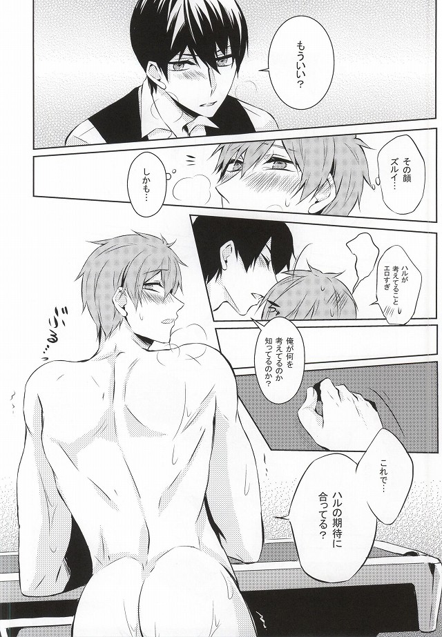 (SPARK9) [Kurohakurakufu (TAKUMI)] Kimi to Te o Tsunaide (Free!) page 33 full